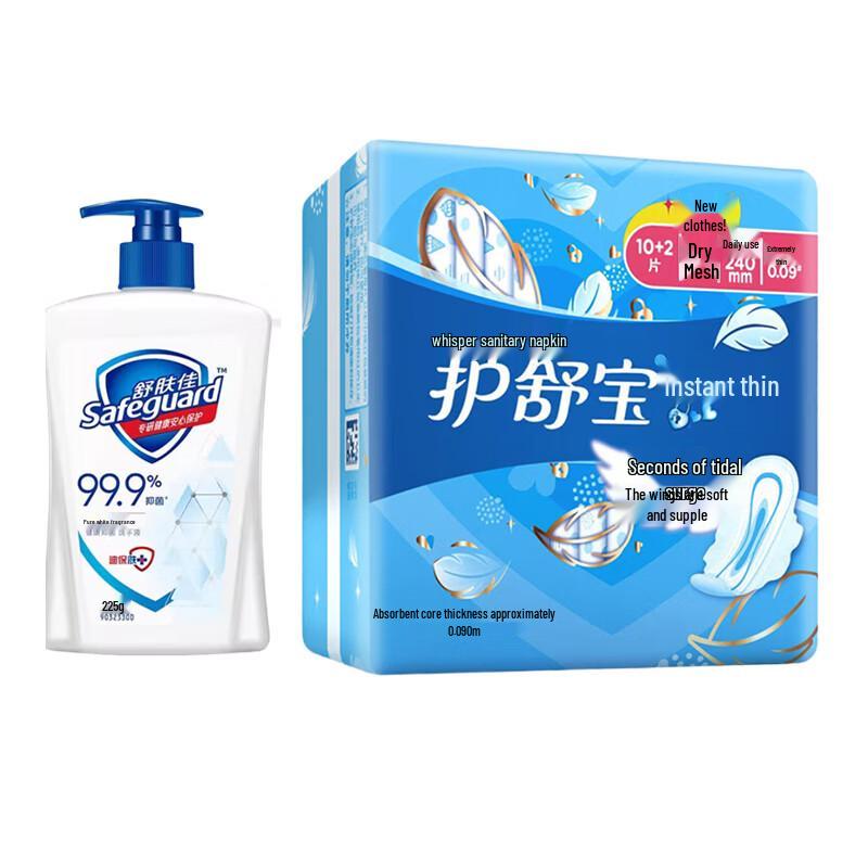 

Safeguard Antibacterial Hand Wash & Whisper Sanitary Napkin Combo