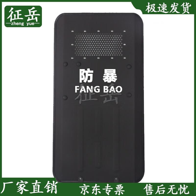 Zhengyue Aluminum Alloy Anti-Riot Shield