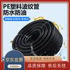 YIJIELIAN PE Plastic Corrugated Conduit