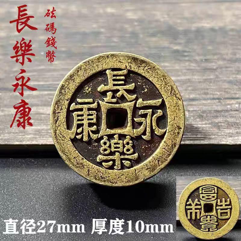 Thickened Weight Wealth Source Guangjin Rich And Safe Spend Money Auspicious Ancient Copper Coin Car Hanging Good Luck