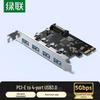 Ugreen PCIe zu 4-Port USB 3.0 Erweiterungskarte (CN-Version)