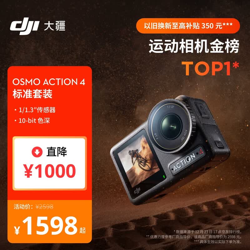 

DJI Osmo Action 4 4K Action Camera (CN version) Official Standard