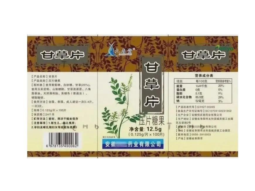anise cough pills for adults