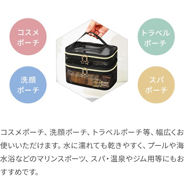 GPT Vanity Mesh with Handles and Star Large Spa Black [Suitcase Company] Pouch, 2-Tier Charm, Box-Shaped, Black, Lightweight, Capacity, Handbag, Bag,