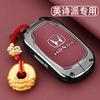 CGPCF1 2024 Honda Inspiron Keycase 19~22~23~24 Inspiron Elite Edition Special Car Buckle Shell