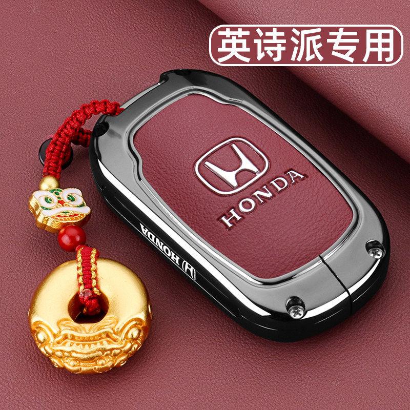 CGPCF1 2024 Honda Inspiron Keycase 19~22~23~24 Inspiron Elite Edition Special Car Buckle Shell