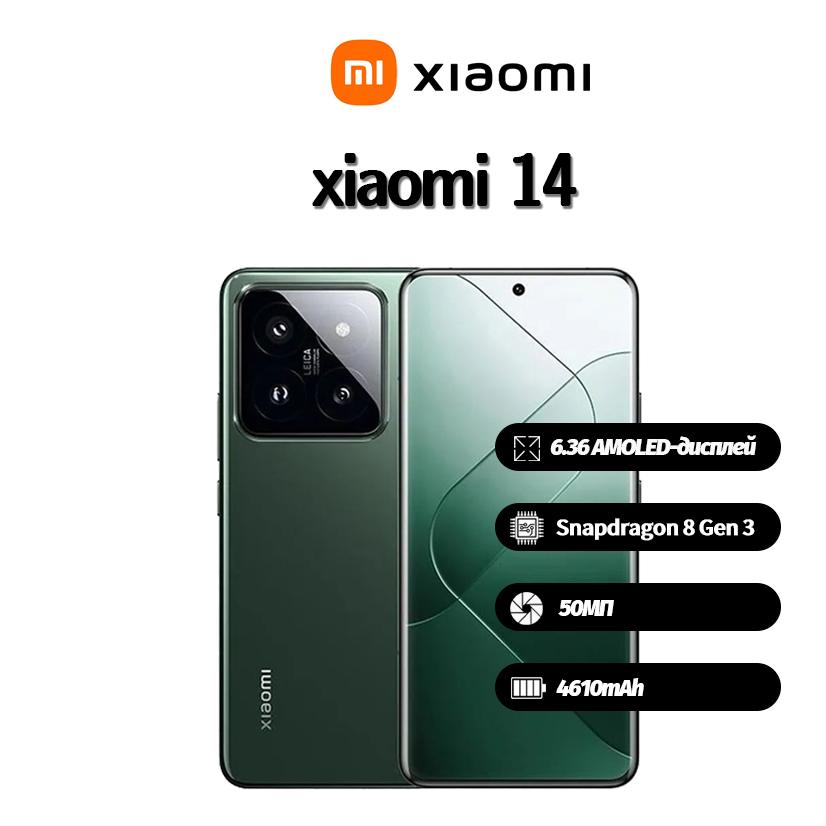 

Смартфон Xiaomi 14 Global підтримує Nano-SIM+eSIM, Абсолютно новий 12GB+256GB зелений