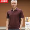 Hengyuanxiang Men's Summer Silk Blend Short Sleeve Polo Tee