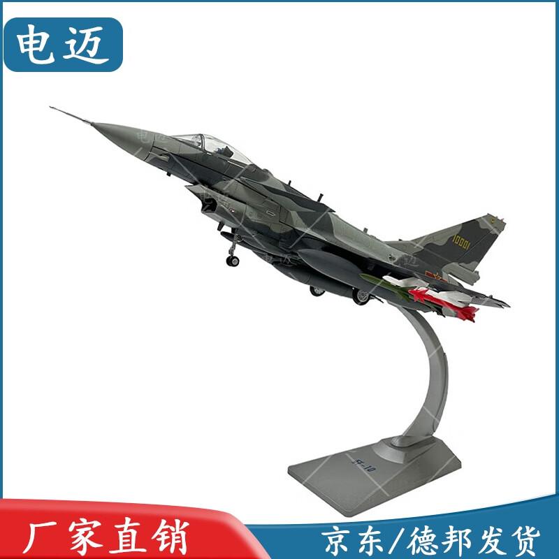 J-10 Fighter Jet Model
