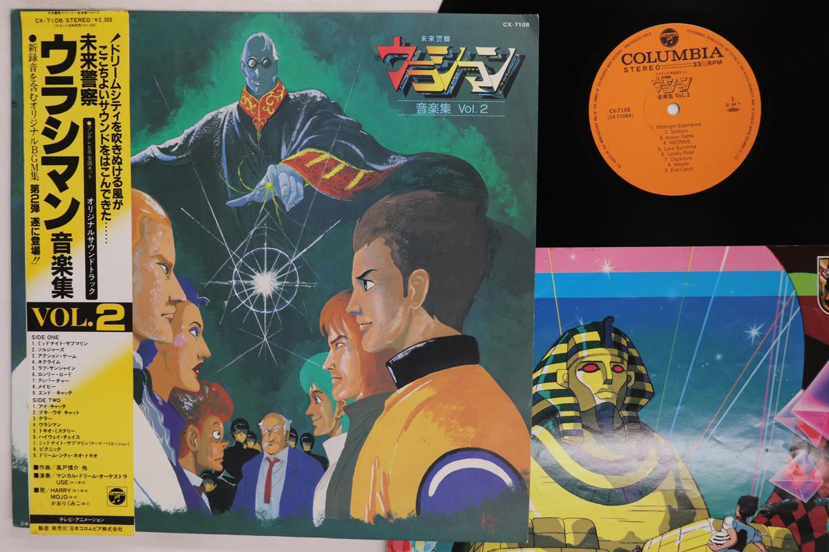 

LP Record ANIME Mirai Keisatsu Urashiman Vol.2 CX7108 COLUMBIA 1983 Japan Obi AnimeGame Used