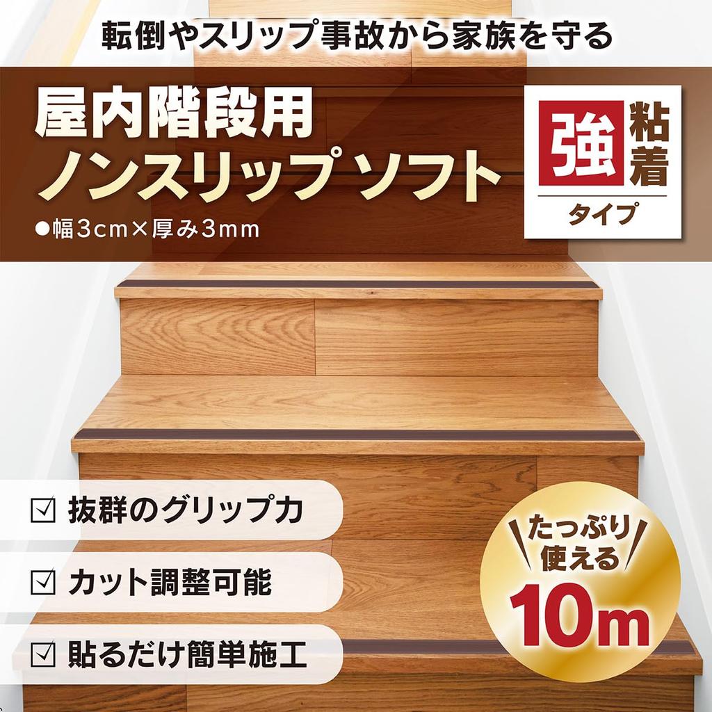 factus Tape for Indoor Black 3cm x 10m x Strong Prevents Falls Anti-Slip Stairs, Rubber, 3mm, Adhesive,