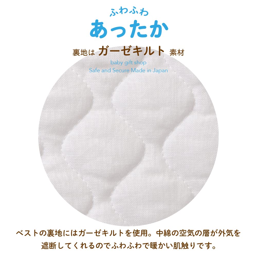 Cream de Coco Soft-Twist Pile Animal Embroidered Vest with Gauze Lining, Quilted, for Newborns and Babies, Made in Japan, Size 50-70cm (Blue)