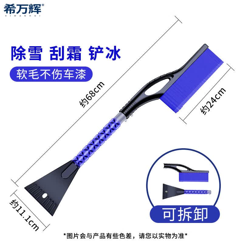 Car Snow Brush & Ice Scraper