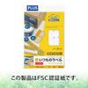 Plus Label Usual Label FSC Certified Paper Uncut 20 Sheets ME-500 48-600