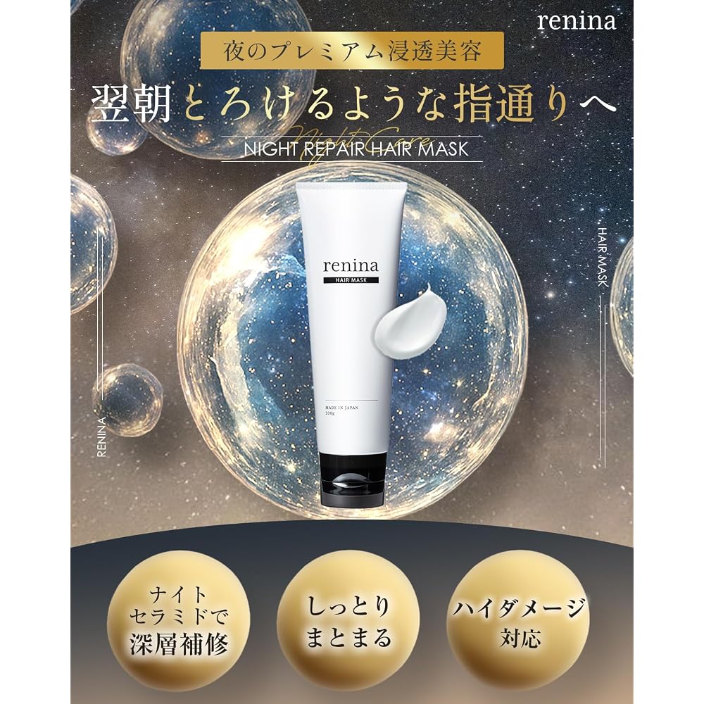 Renina Hair Mask Care Rinse-Off Hair Pack Damage Repair 200g