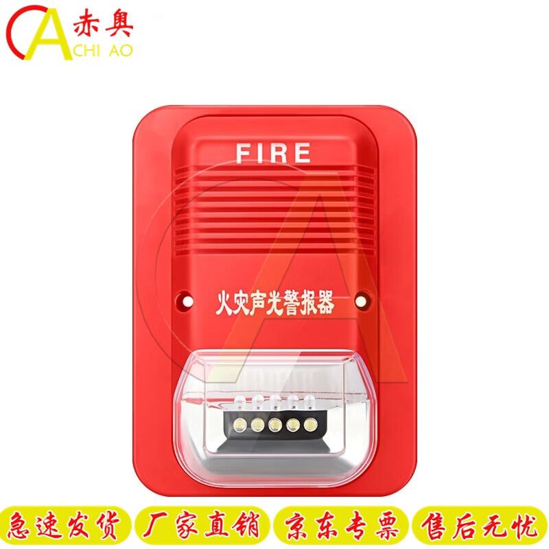 Chiao Fire Sound-Light Alarm