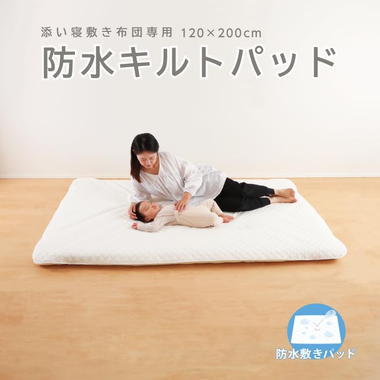 Waterproof Quilted Bedwetting Pad for Babies, 120x200cm, Semi-Double, Soft Terry Fabric, for Bedside Use, Futon, Diaper Change, 100% Cotton ...