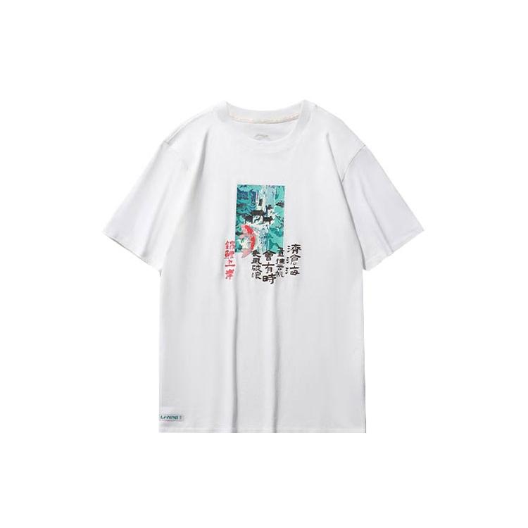 Li Ning Sports Fashion Collection T Shirt Men's White AHSR075-1