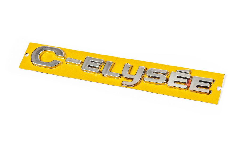 

Надпись C-Elysee 9678485180 для Citroen C-Elysee