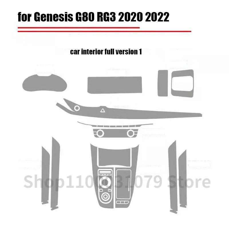 For Genesis G80 RG3 Car TPU Interior Transparent Protective Navigation Film Car Supplies