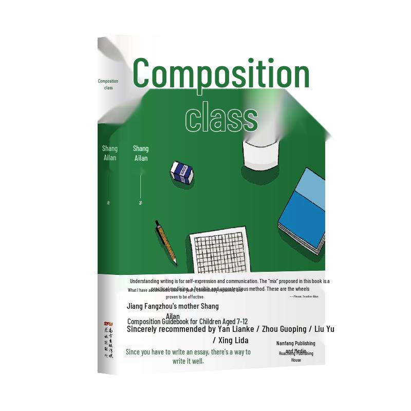 Children s Composition Guide Book