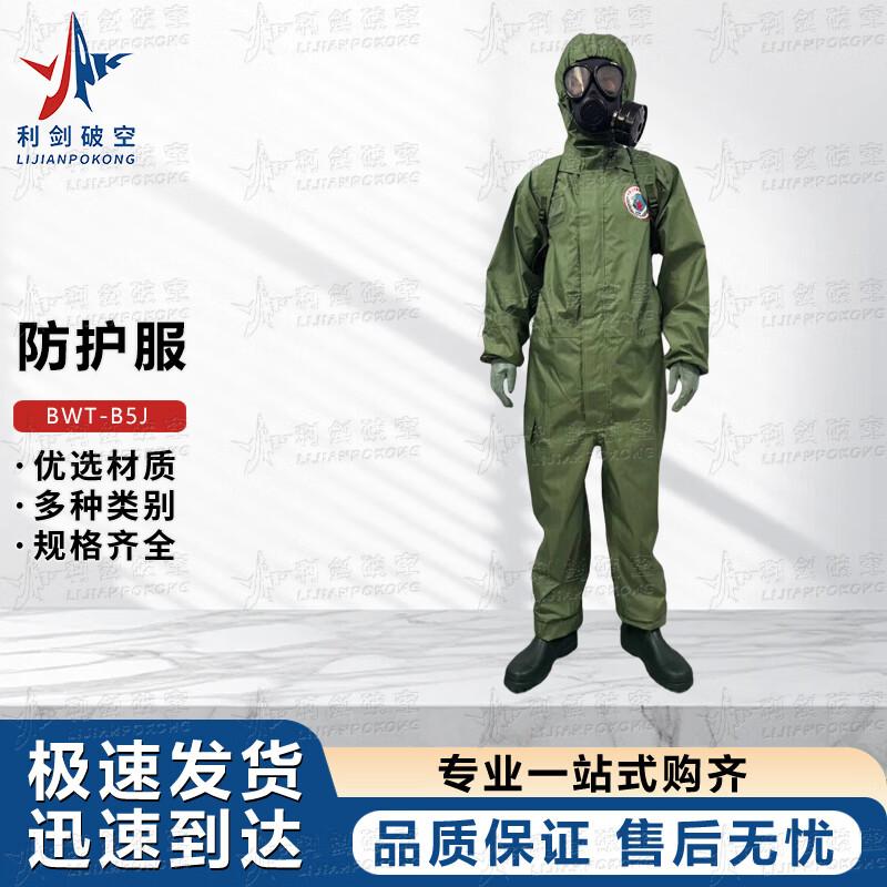 Lìjiàn Pòkōng BWT-B5J Lightweight Full-Body Protective Suit
