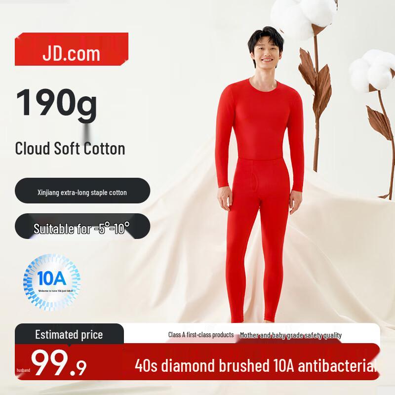 Joybuy Cloud Soft 10A Antibacterial Xinjiang Cotton Thermal Underwear Set