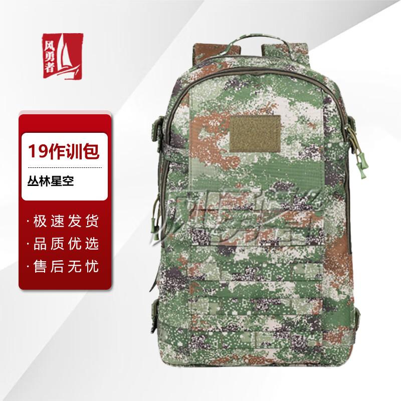 Feng Yongzhe Outdoor Tactical Backpack