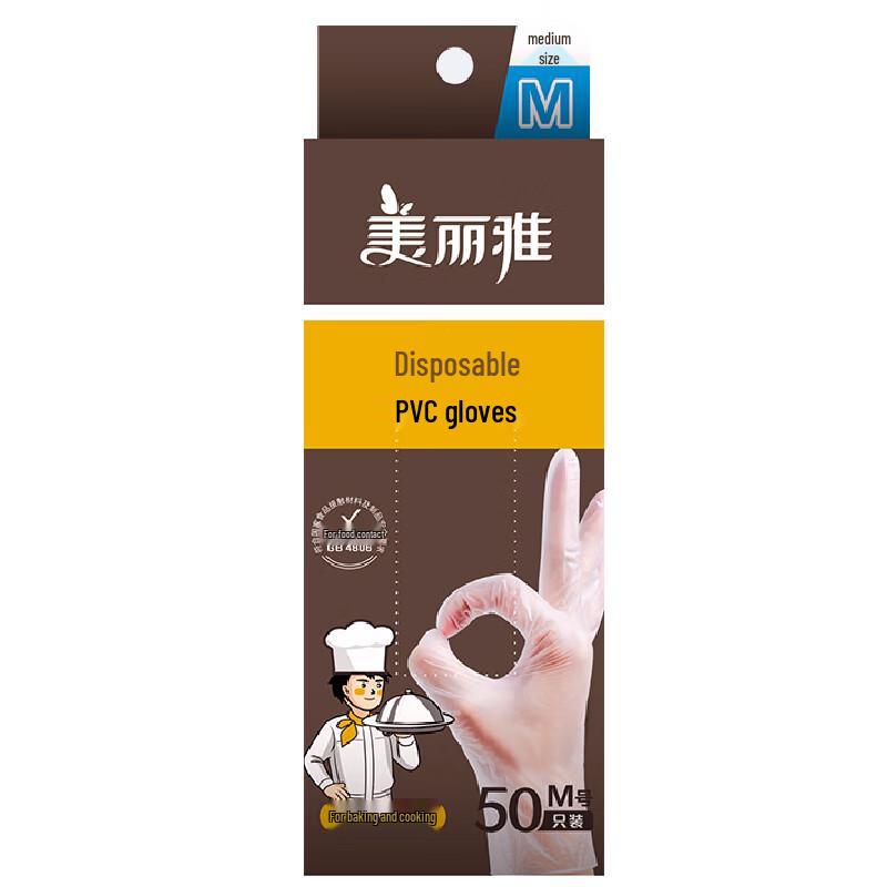 Meiliya Disposable Thickened PVC Gloves