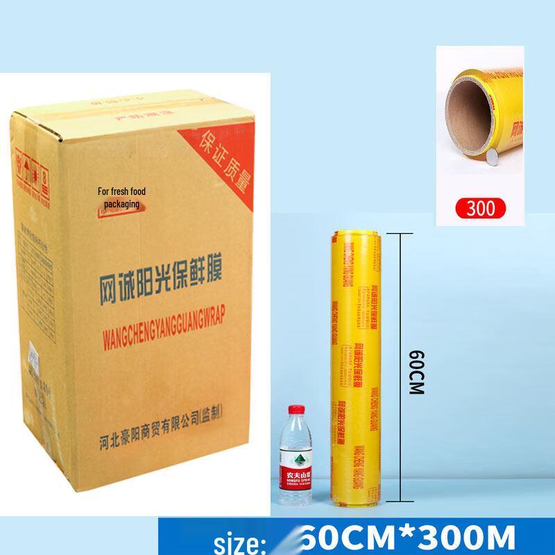 Star Brand Food-Grade Cling Film