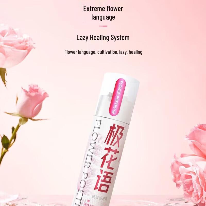 LengSuanLing Anti-Sensitivity Toothpaste