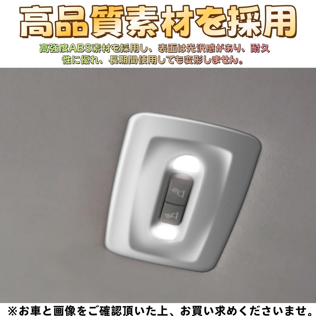 EopTatoo Custom Parts Accessories for the New Prius Front and Rear Room Lamp Panel Interior Accessories (60 Series), Covers, Dress-Up (Silver)