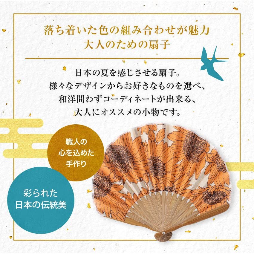 Folding Fan for Folding Fan Folding Fan Handkerchief Sunflower [Osaka Choseido] Women, Stylish, Business, Bag, Case, Set, (Black)