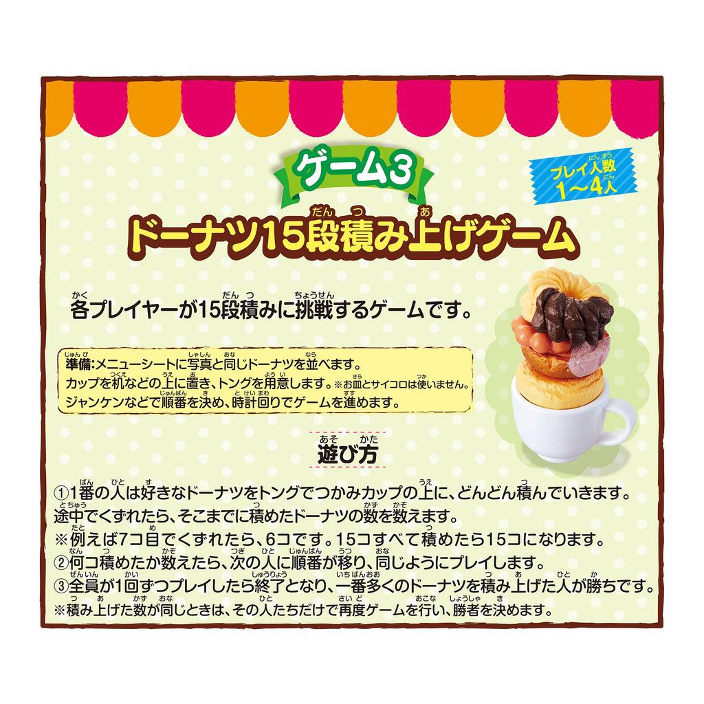 EPOCH Donut on Donut ST Mark Toy Game for Ages 4 and +3, Certified, Up, Players 1-4