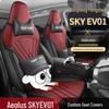 Fengshen SKYEV01 Cartoon Full Leather Car Seat Cushion, 5-Seater, Four Seasons Universal