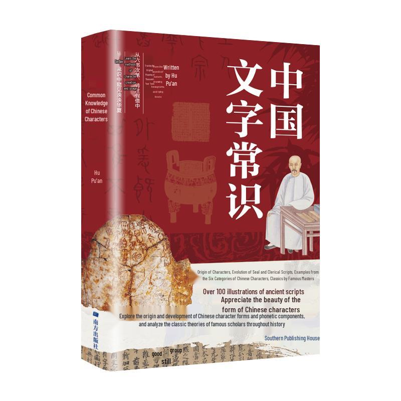 Chinese Poetry & Biography Collection