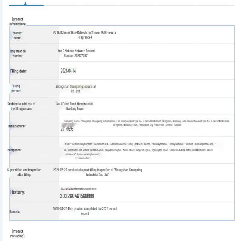 Baiti Freesia Refreshing Shower Gel