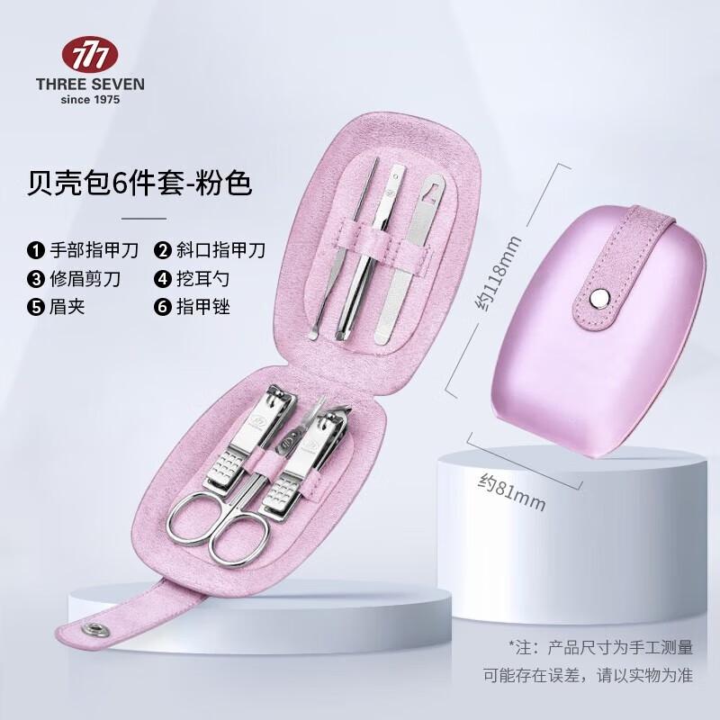 777 Manicure Nail Clipper Set