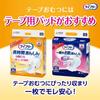 Lifree Tape Diapers M Size 80 Count (20 Count x 4) - For Nighttime Use