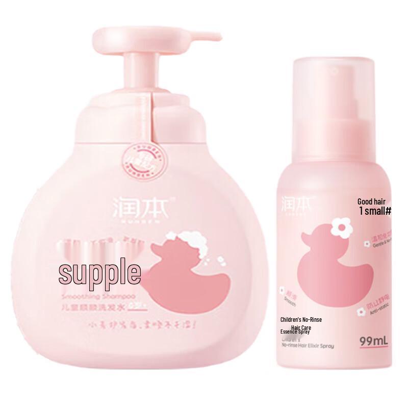 RUNBEN Kids Smooth Hair Care Set