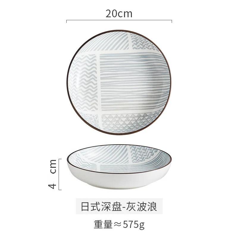 Japonský keramický talíř pro domácnost, hluboké talíře, mělký talíř, mísa na tuřín, restaurace, hotel, kreativní stolní nádobí pro vaření