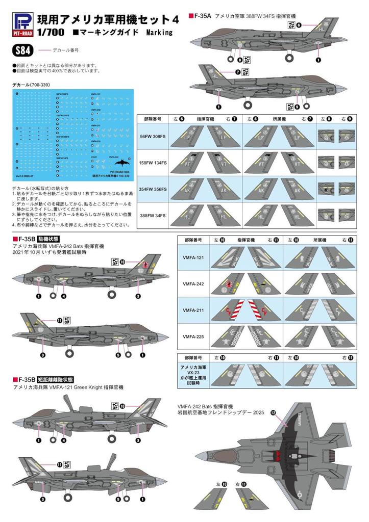 Pit Road 1/700 Skywave Series Modern U.S. Military Aircraft Set 4 Plastic Model S84 (Airplane)