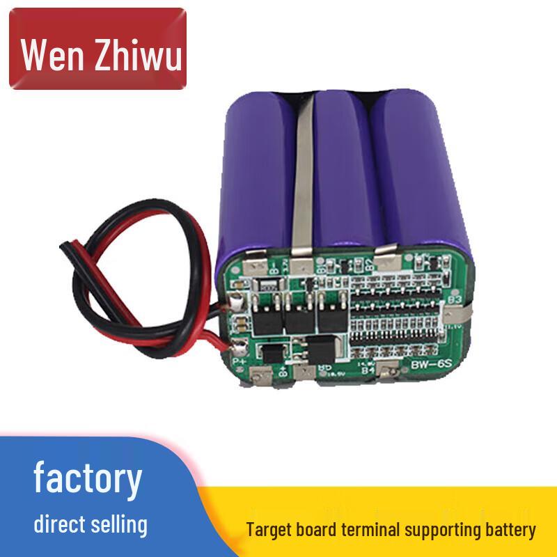 WenZhiWu Automatic Scoring Target Machine Accessories