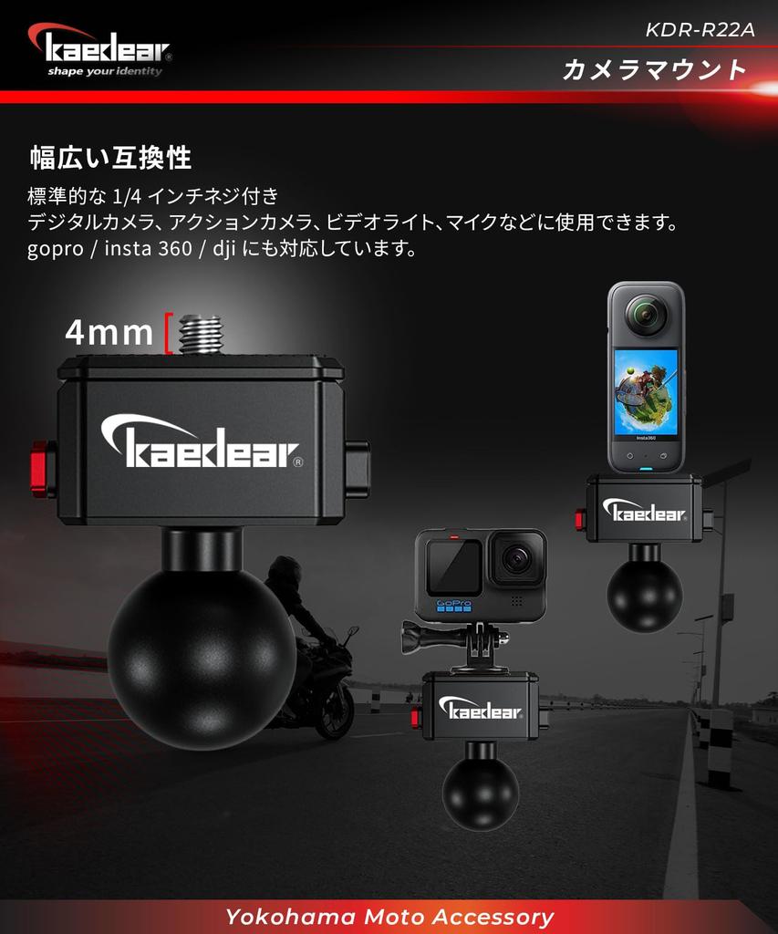Kaedear Motorcycle Action Camera Mount, Motorcycle Clip Mount for Wearable Cameras and Motorcycles, Aluminum, KDR-R22A-C (Mount Kit)