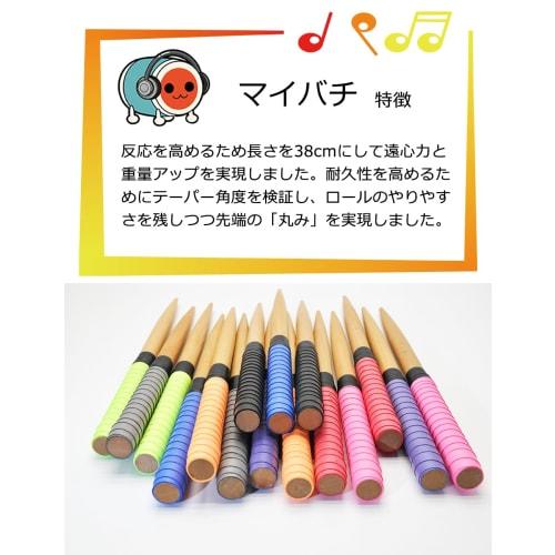 XUANDONG Taiko no Tatsujin Replacement Grips for Taiko Drums, Glossy Tapered Hardwood Bats with Pointed Tips, Easy to Use Combo, 380mm-25mm Roll, Arca
