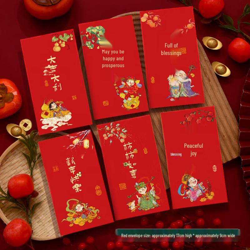 Qing Ruo Xi 2026 Lunar New Year Red Envelopes
