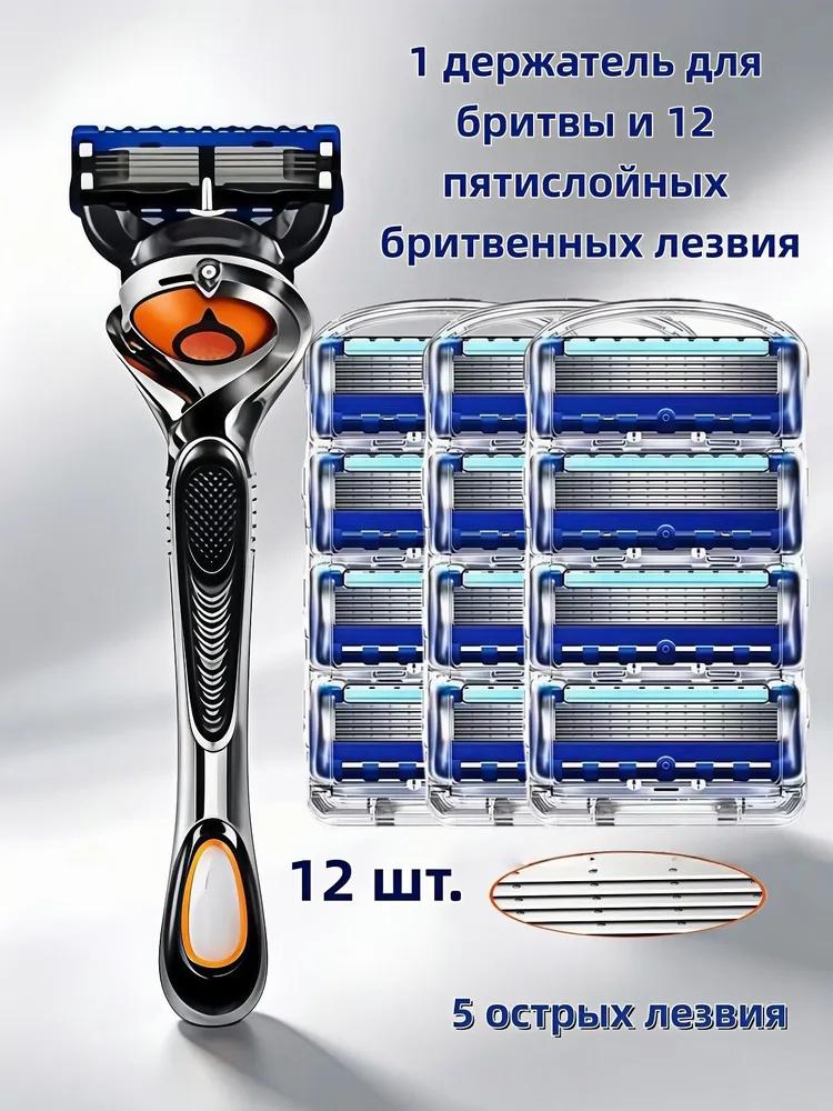 5 layer razor blades, 1 razor holder + 4 blades