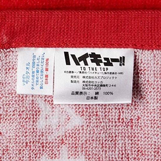 Haikyuu Banner Sports Towel Nekoma