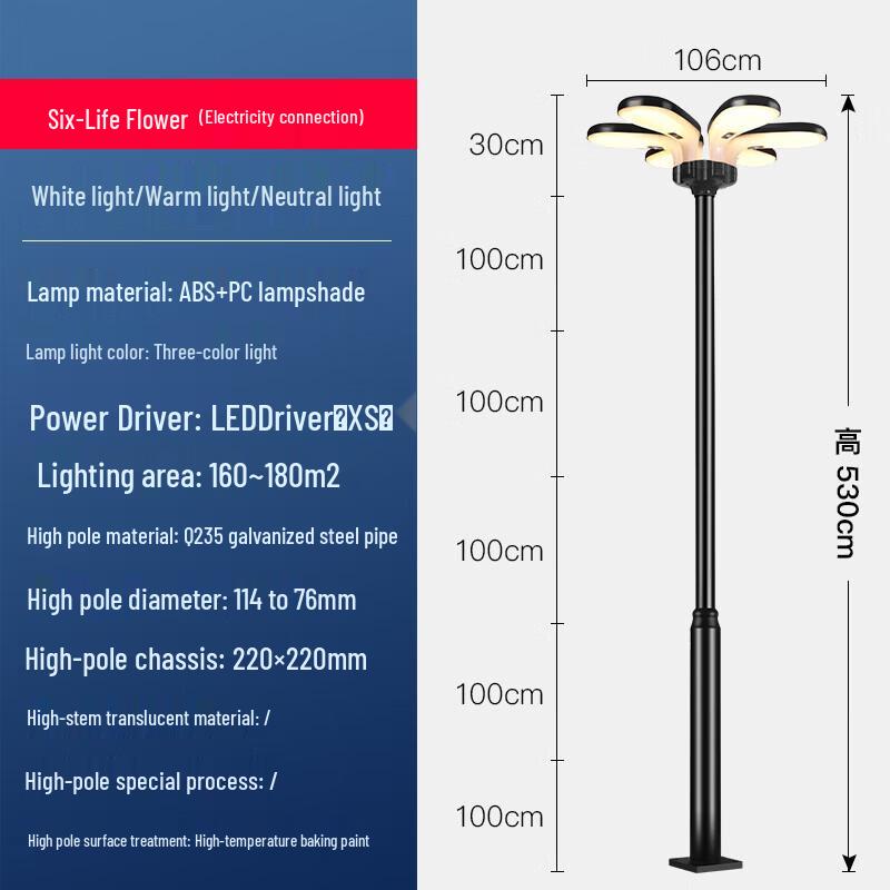 Xin Shan Integrated Street Landscape Pole Light