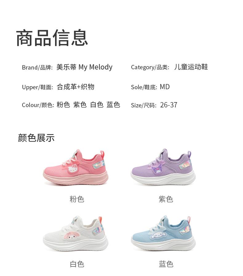 Kaiti Cat Children's Shoes Single Net Running Shoes 2026 Summer New Girls' Thick Soled Lightweight Outdoor Sports Shoes
